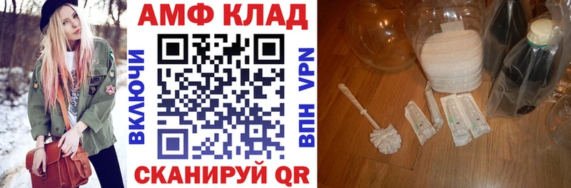 АМФЕТАМИН VHQ  Купить закладки  Лосино-Петровский 