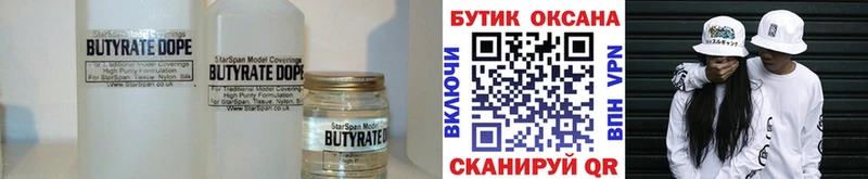 Купить  Лосино-Петровский  Бутират оксибутират 