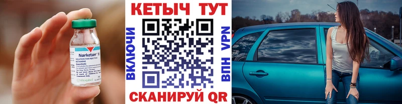 КЕТАМИН VHQ  Купить где  Лосино-Петровский 