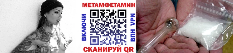 Первитин Methamphetamine  Купить закладки  Лосино-Петровский 